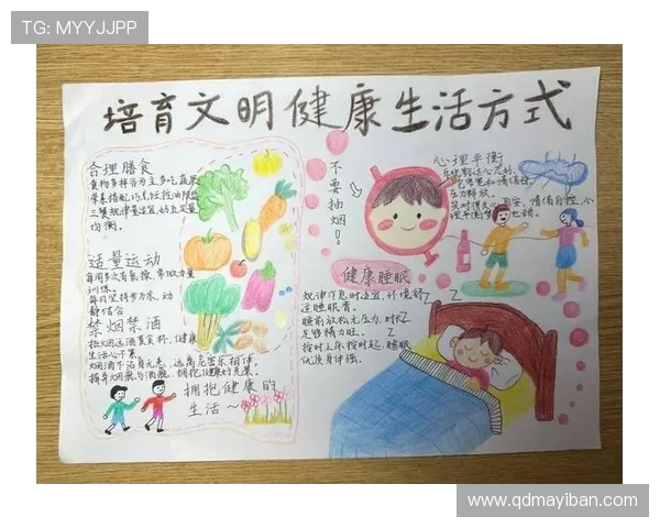 以运动为核心打造健康生活方式与积极心态的新理念探索